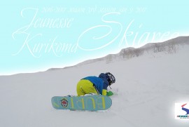 2017 1 9 ジュネス栗駒スキー場 （平成29年1月9日　秋田県　雄勝郡　東成瀬ジュネス栗駒スキー場）